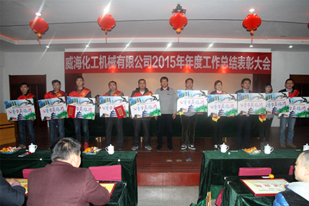 威?；瘷C(jī)2015年度總結(jié)大會(huì)順利召開(kāi)4.jpg