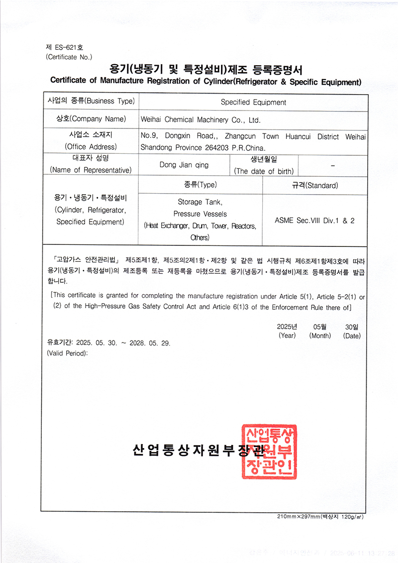 韓國(guó)KGS證書(shū)_頁(yè)面_1.jpg